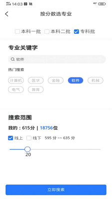 乐侃考学app官方下载 v2.3.12