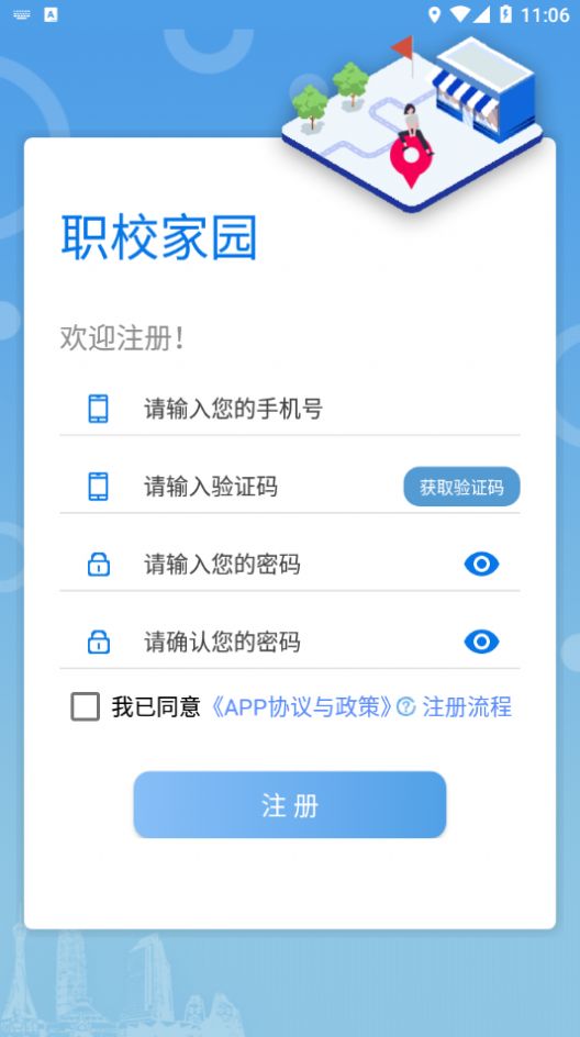 河南省职业院校备案app官方下载(职校家园) v1.1.7