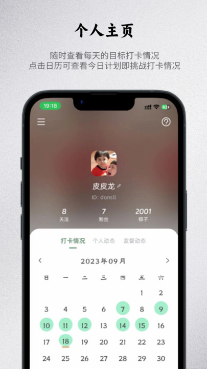 出粽监督打卡软件下载 v1.1.6