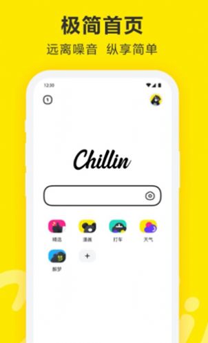 chillin app官方手机版下载 v3.1.0.10