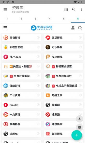 多功能资源库软件免费下载 v1.0.0