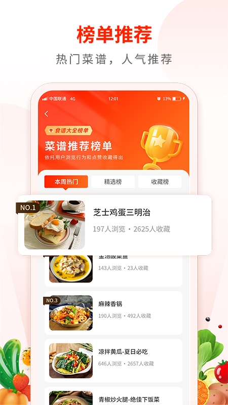 Broccoli食谱软件下载 v1.2.6