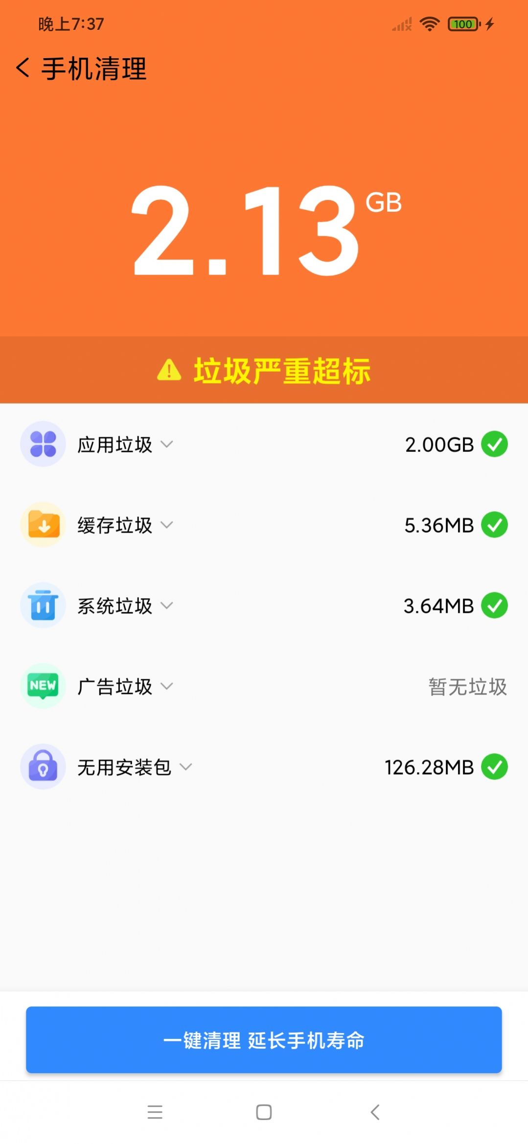 雷电卫士软件手机版下载 v1.0.0