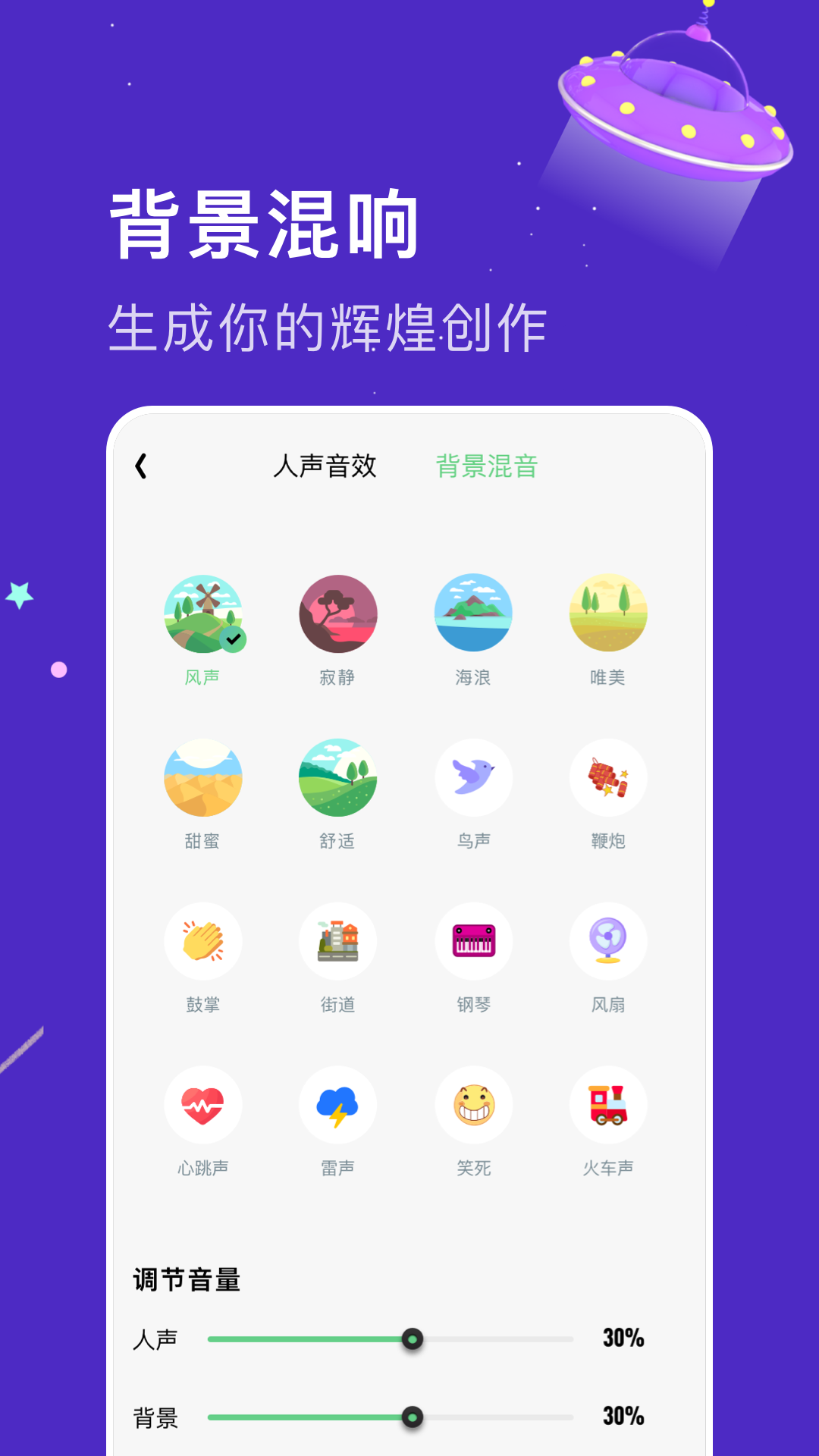 闪玩实时变声器app官方下载 v1.1