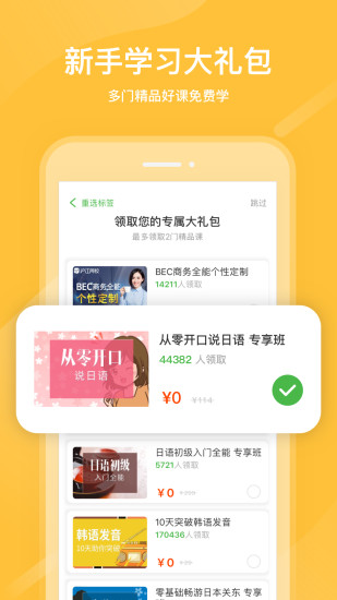 国家中小学网络云平台免费网课人教版app下载 v6.3.9