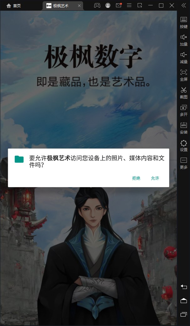 极枫艺术数字藏品app官方下载 v1.0