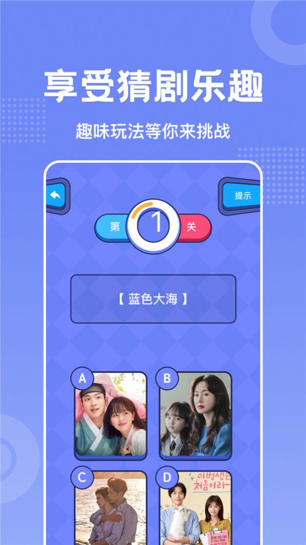 韩剧TB大全猜剧app官方版 v1.2