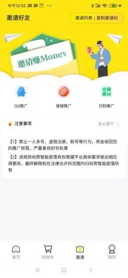 尚势智能部落app官方下载 v1.0.10