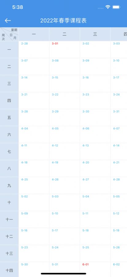 阳江在线学习app安卓版下载 v2.4.4