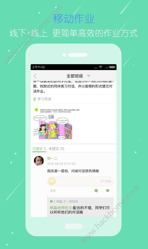 国家教育云平台官方手机app下载 v6.3.9