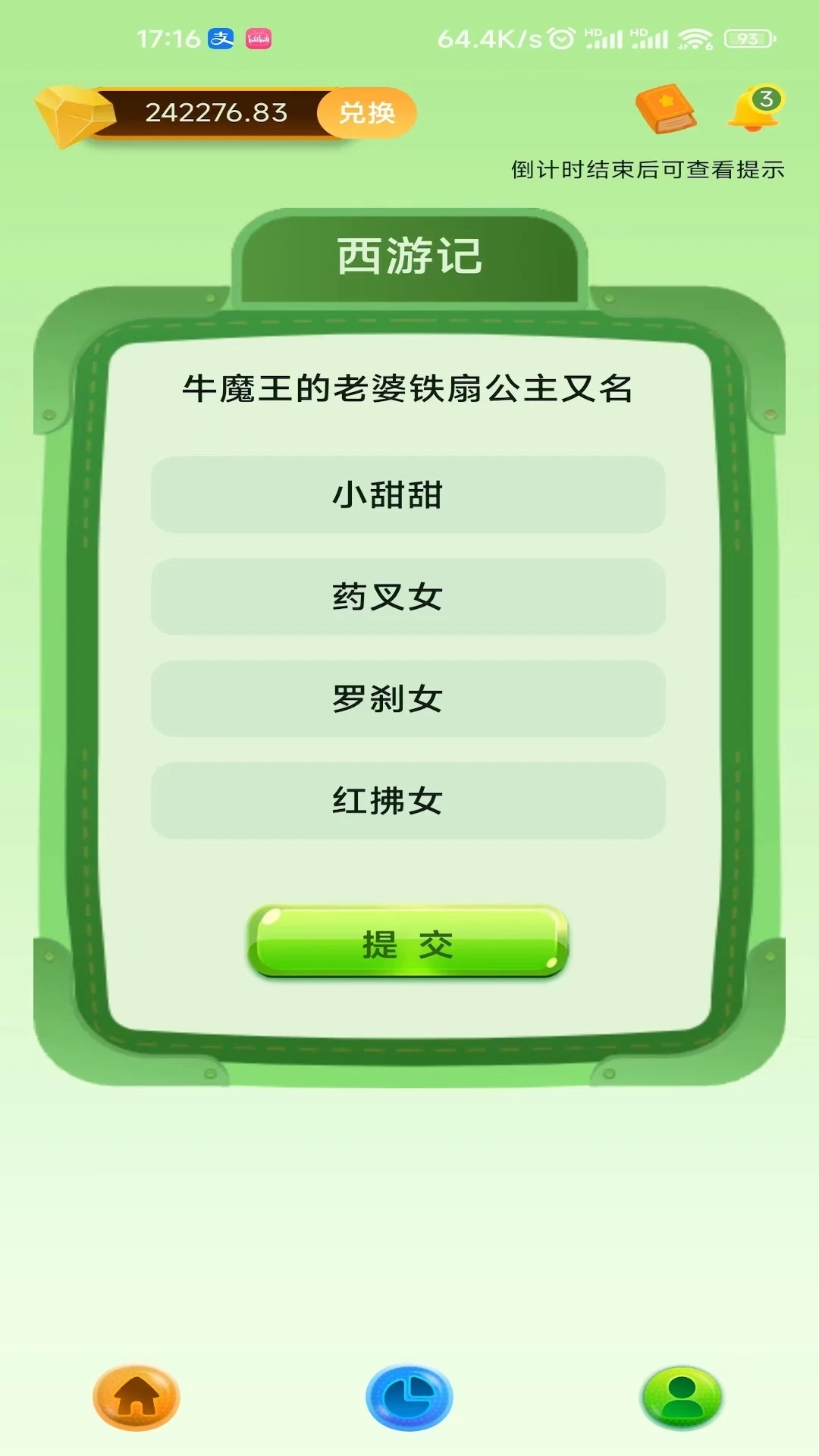 星趣玩唐诗答题软件下载 v1.0.1.1