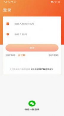 社优拼软件app官方下载图片1