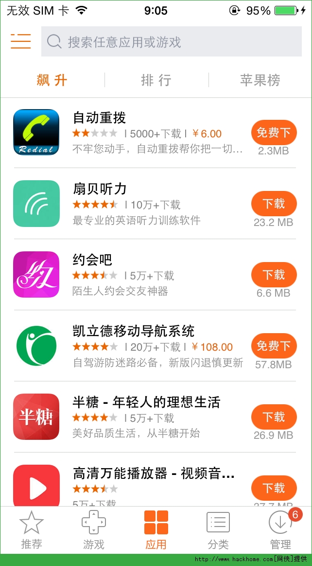 自动重拨软件官网ios已付费免费版app v14