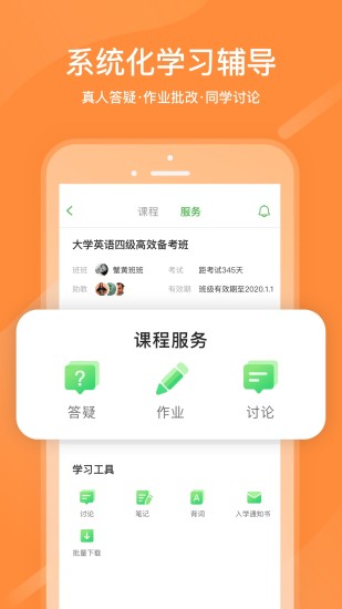 国家中小学网络云平台免费网课人教版app下载 v6.3.9