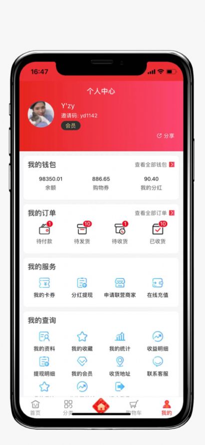 易德易购app最新版 v1.0