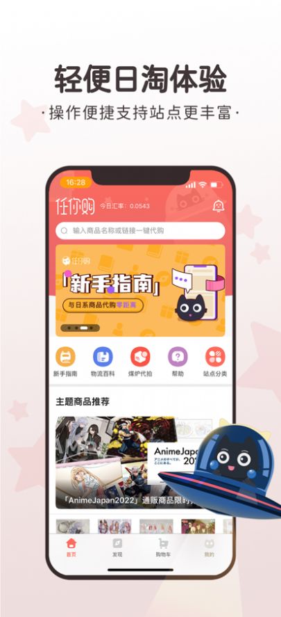 任你购极速版app最新版图片1