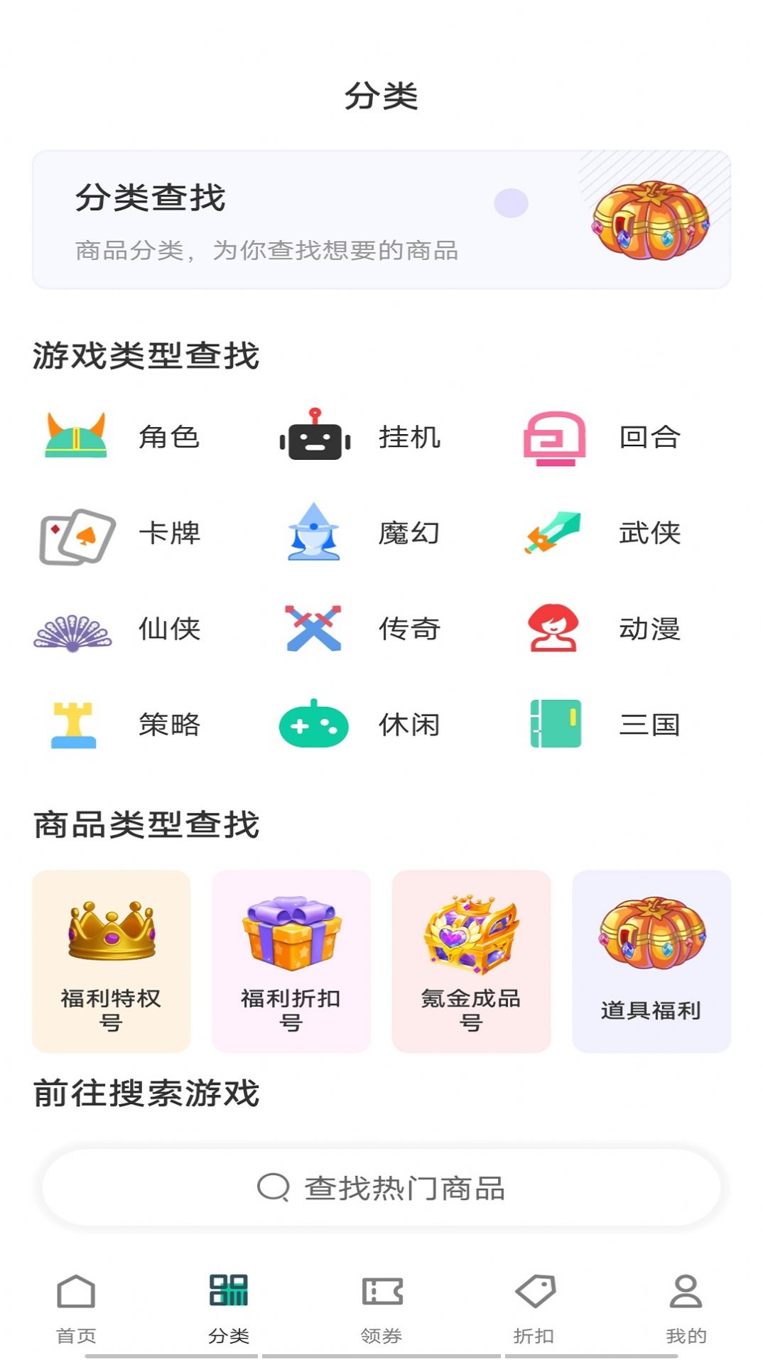 ONE游戏宝盒app官方下载 v1.1.0