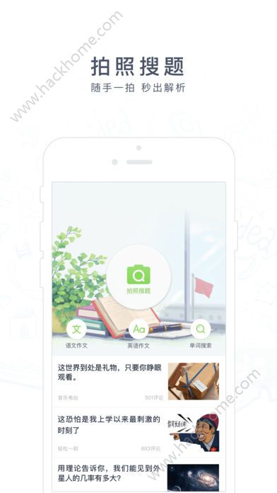 阿凡题搜题官方版app下载安装 v3.4.0815