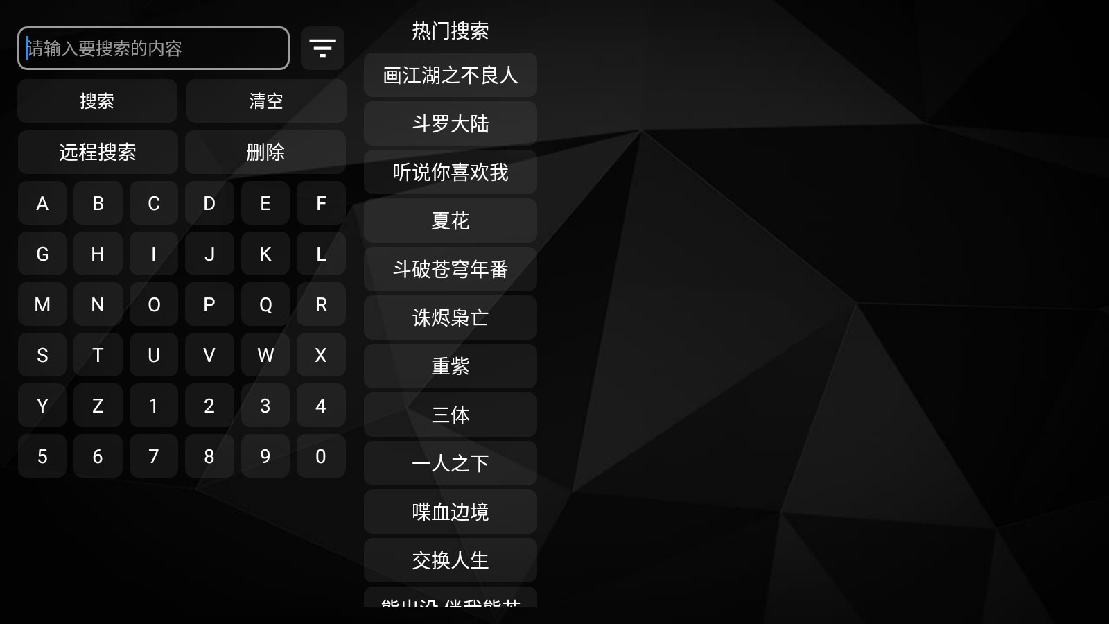 云仓Box电视盒子app免费最新版下载 v1.0.3