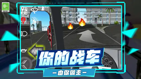 我开车很强安卓手机版 v1.0.1