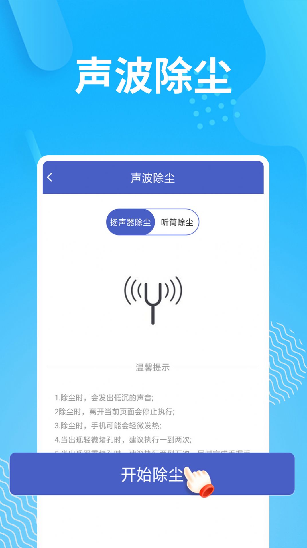 通达大字版app官方下载 v1.0.0