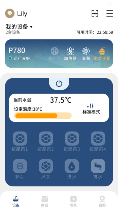 帕纳佳世泳池助手下载 v1.1.24