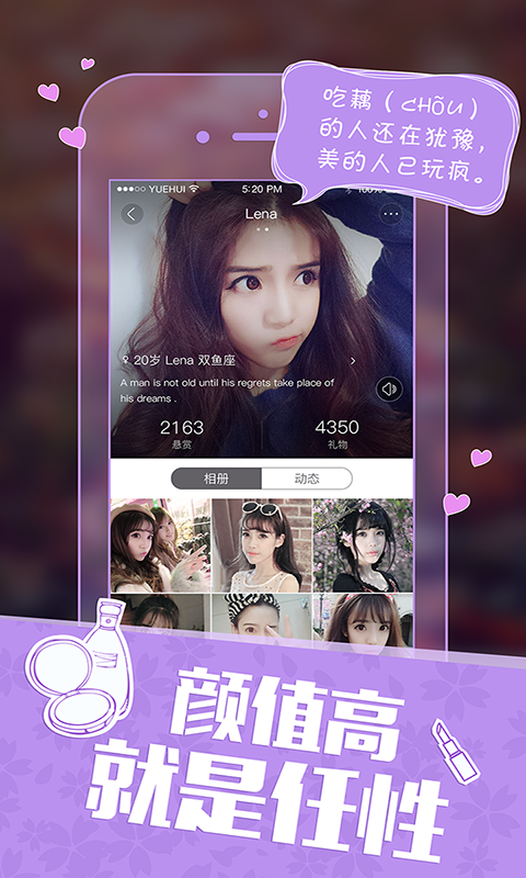 美聊app手机版下载 v7.3.7