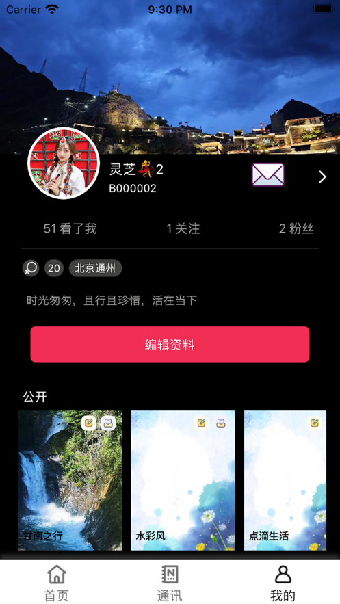 T 我的生活app官方下载 v1.0.0