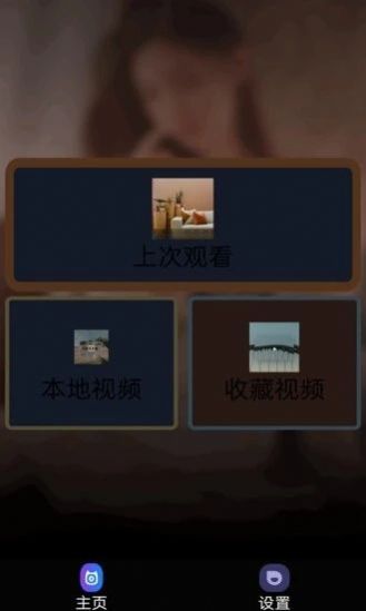 地瓜视频HD官方app手机版下载 v1.0.1