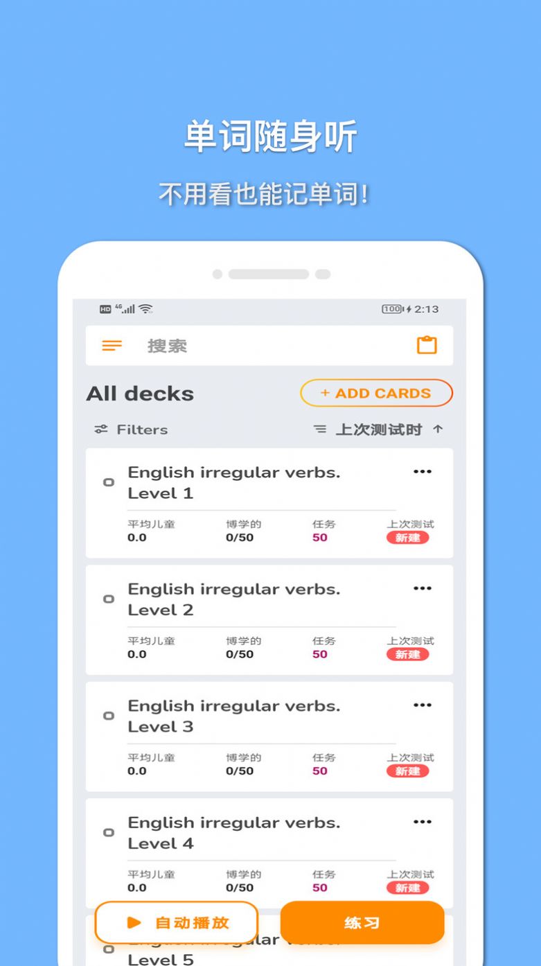 巧学英语app手机版下载 v1.0.3