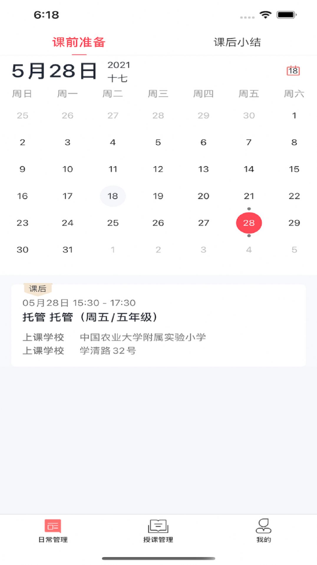 强学通旗舰版app官方版免费下载 v2.4.2