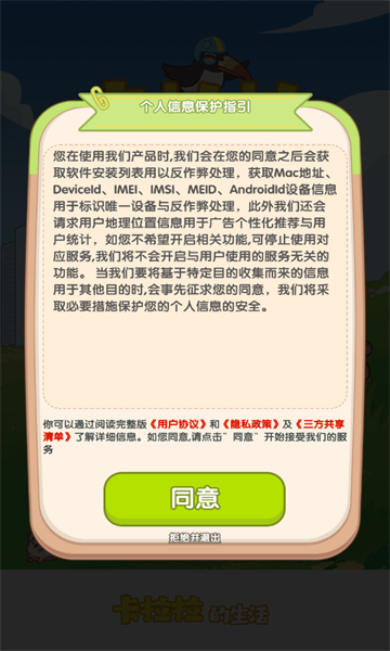 卡拉拉的生活游戏红包版 v1.1.2