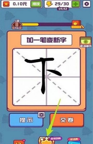 五福汉字王游戏领红包版下载 v1.0