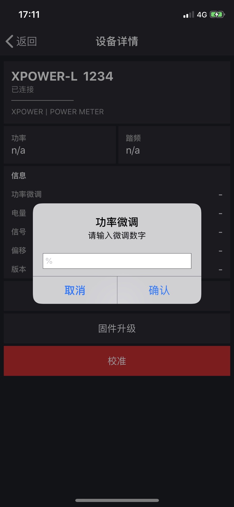 xcadey功率计app下载 v1.8.5