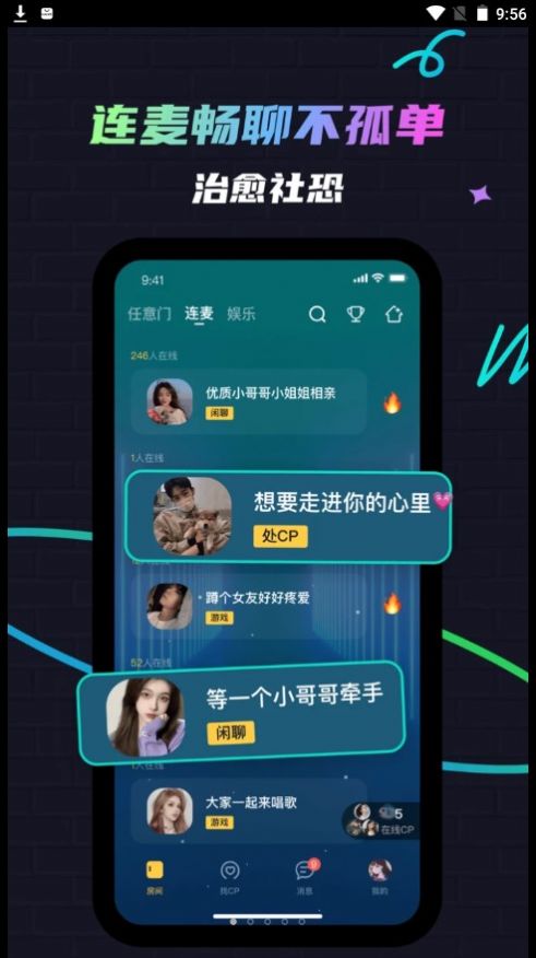 修勾夜店元宇宙社交APP最新版下载 1.0.0