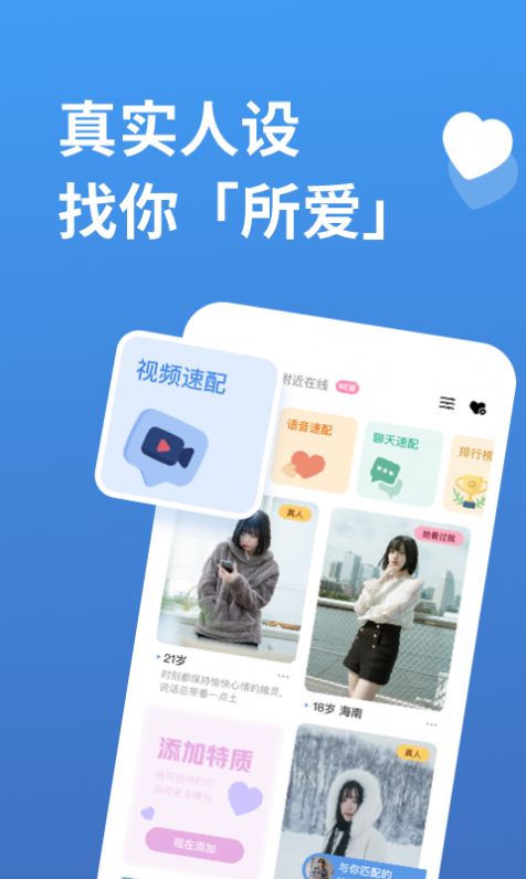 饭尤交友app官方下载 v1.1.0