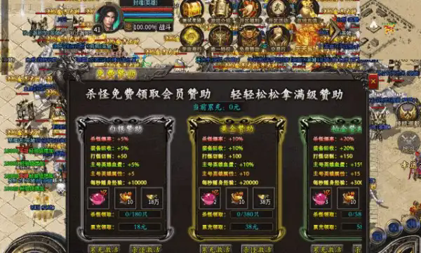 盟重英雄点卡服手游下载最新版 v1.0.0