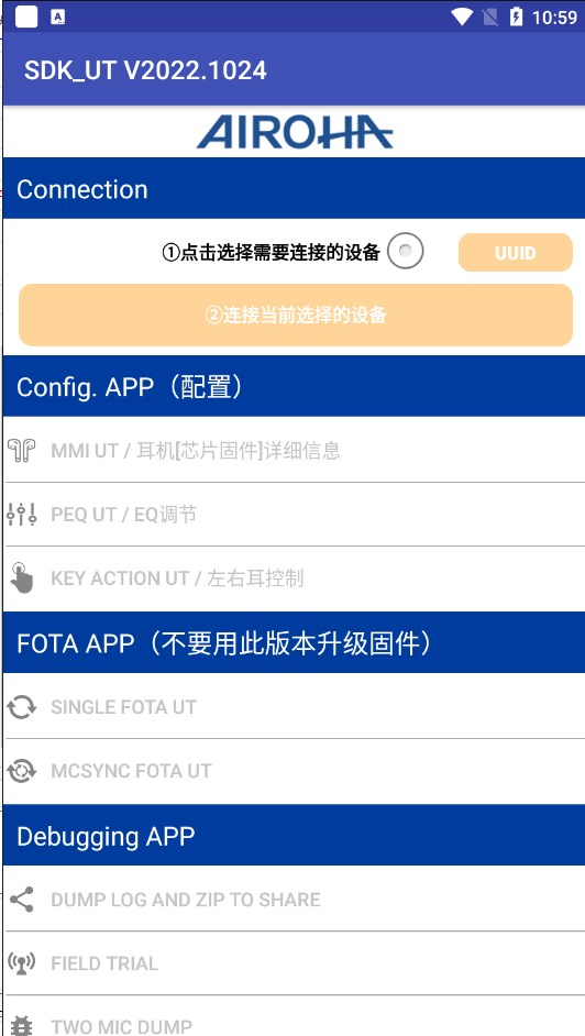 SDK UT耳机鉴别应用下载 v1.0.0