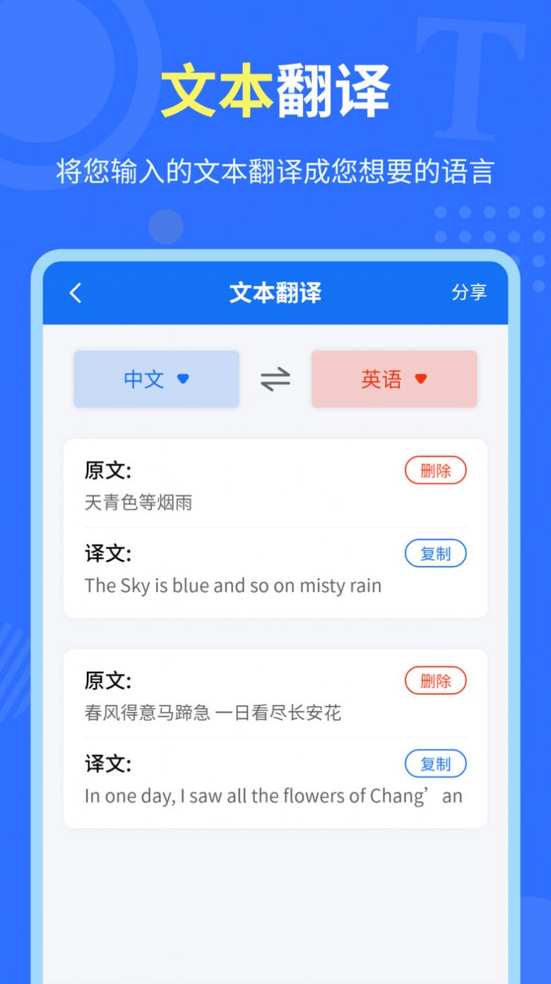 中英互译官app最新版下载图片1