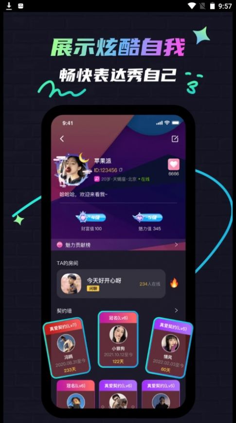 修勾夜店交友app官方下载 v1.0.0