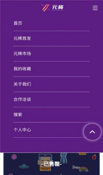 百解元稀数字藏品app交易平台最新版 v1.0