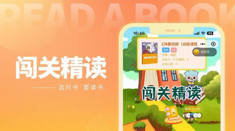 奇趣读书馆app安卓版下载 v1.0.7