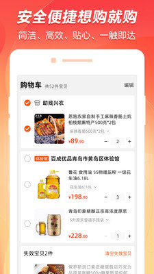 百成优品云联惠app官方版下载图片1