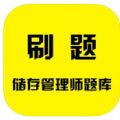 数据生成储存管理师题库app安卓版下载 v1.0