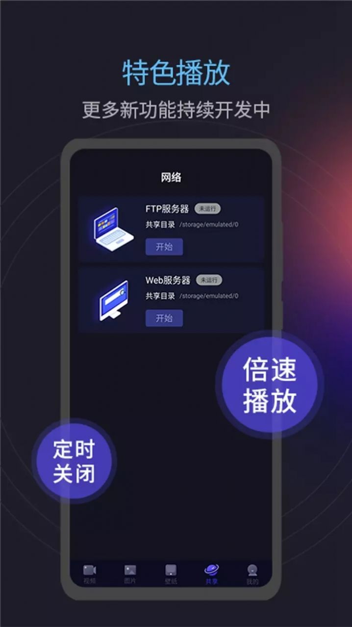 光影视频播放器软件app官方下载 v10.5