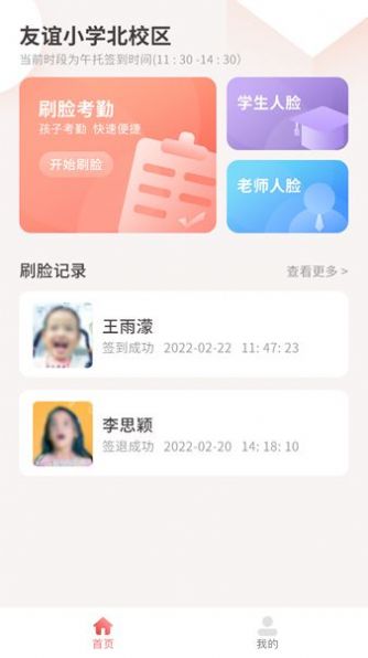 365智能宝app软件官方下载 v2.0.5