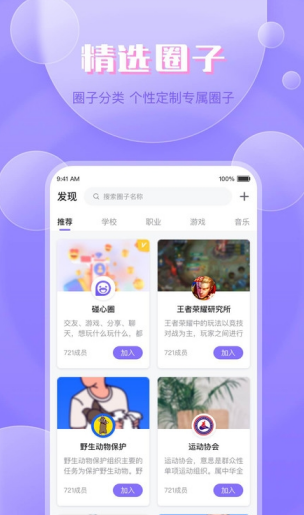 碰心虚拟社交app官方版 v1.0.0