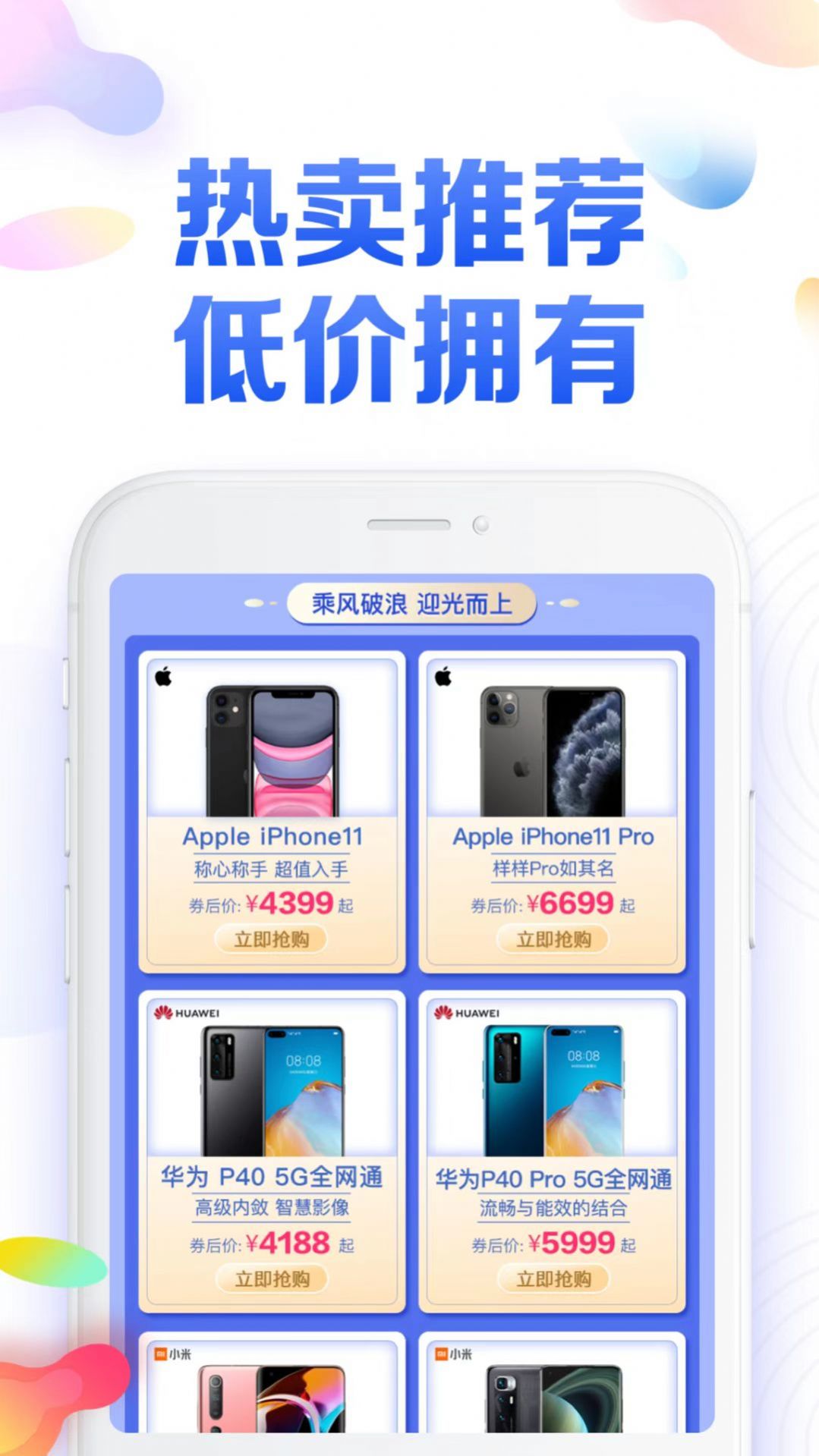 橙桔甄选app官方版 v1.0.0