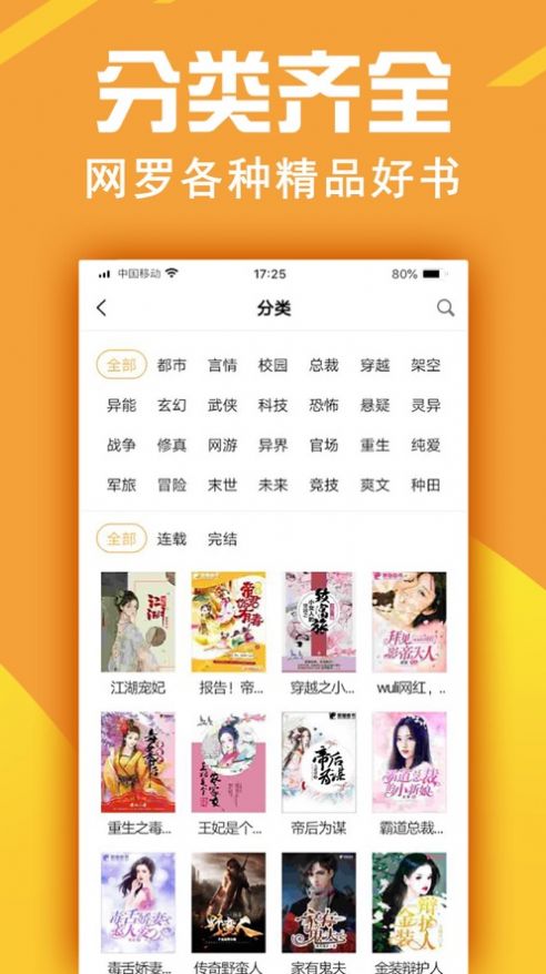 金虹漫画最新版app下载 v1.4.3