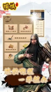 弈城学围棋app官方下载 v2.6